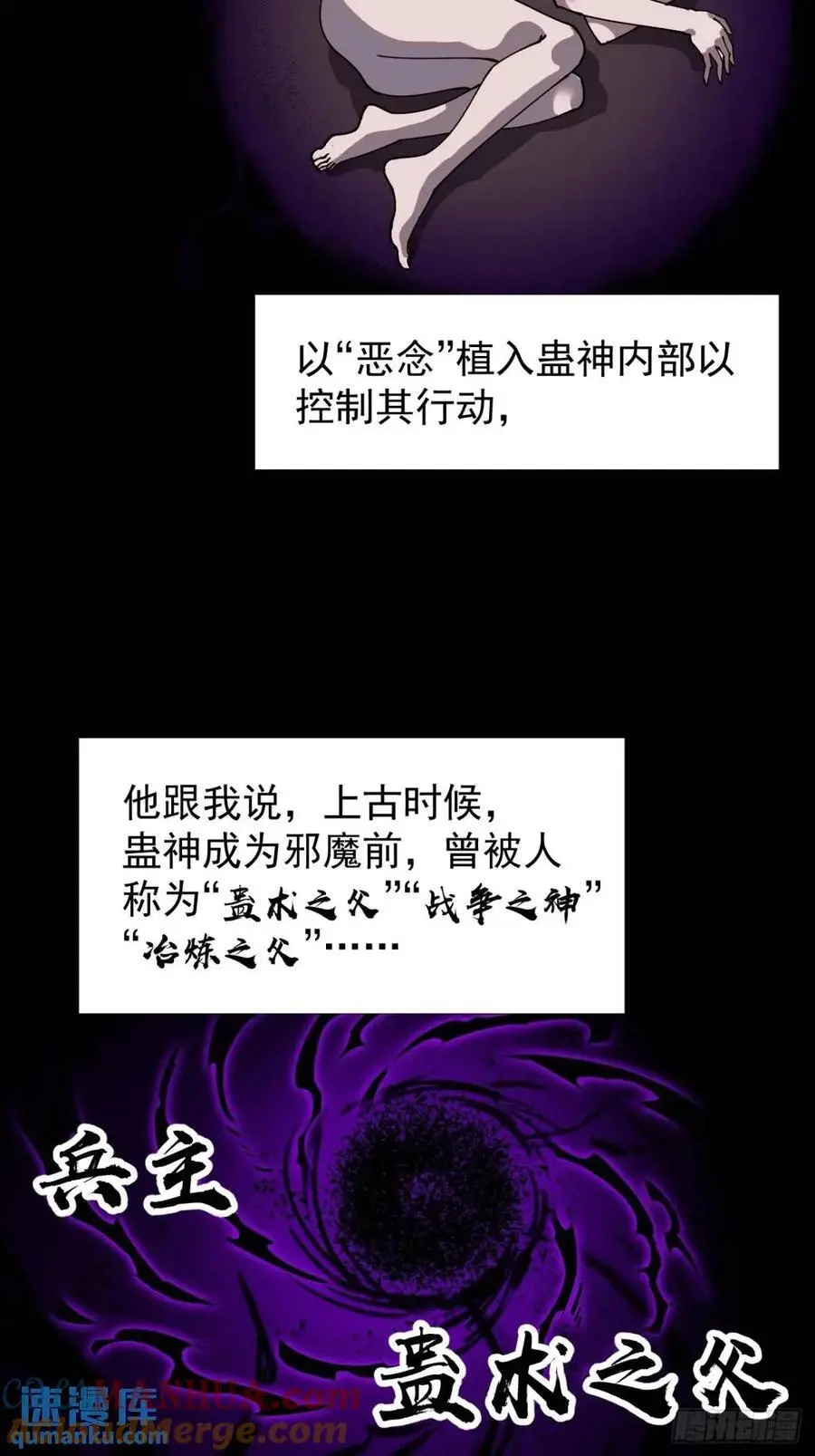 第七百二十三话：日记 第37页