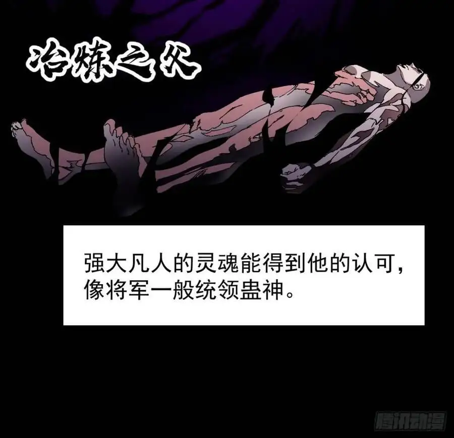 第七百二十三话：日记 第38页