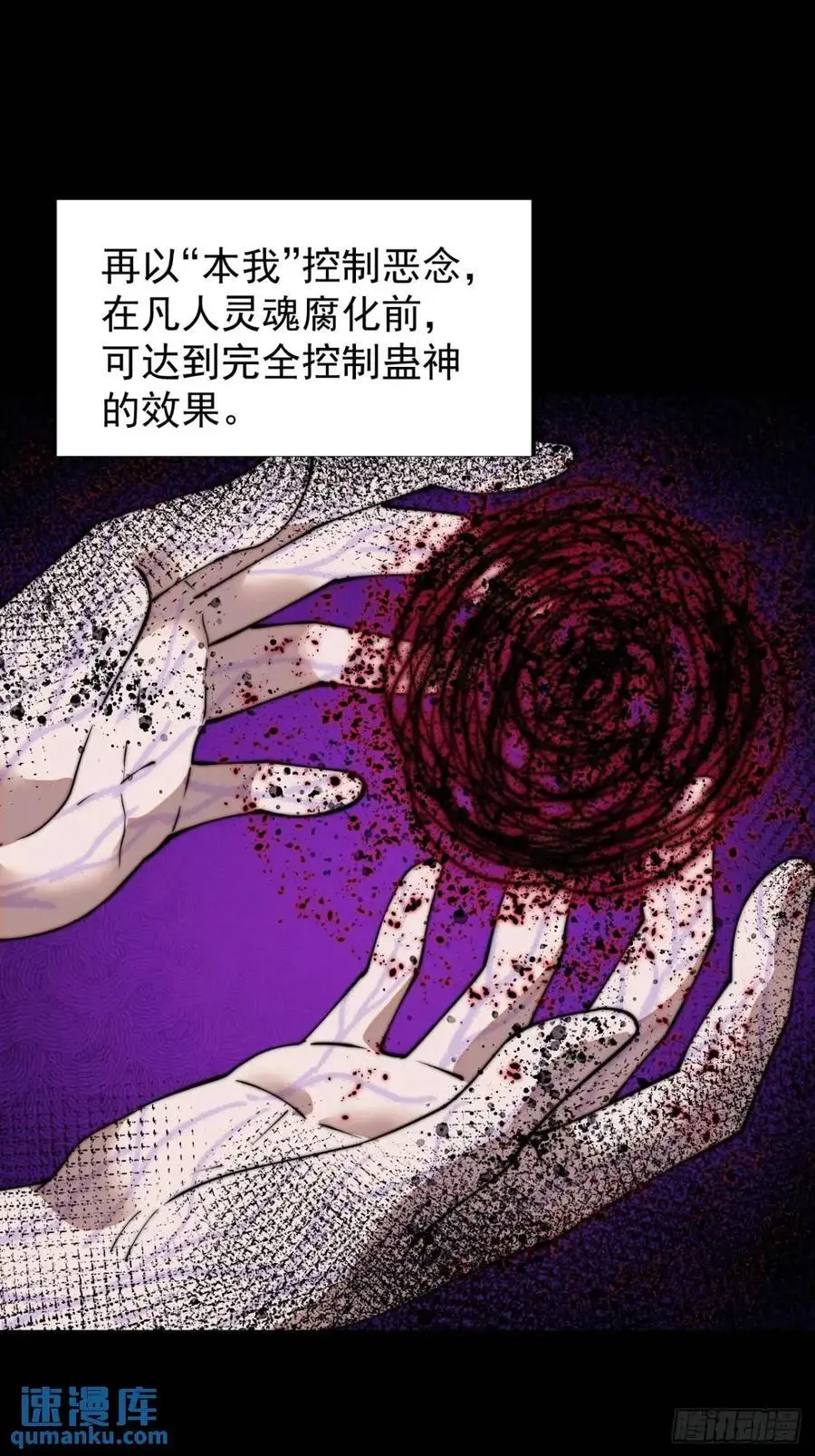 第七百二十三话：日记 第39页