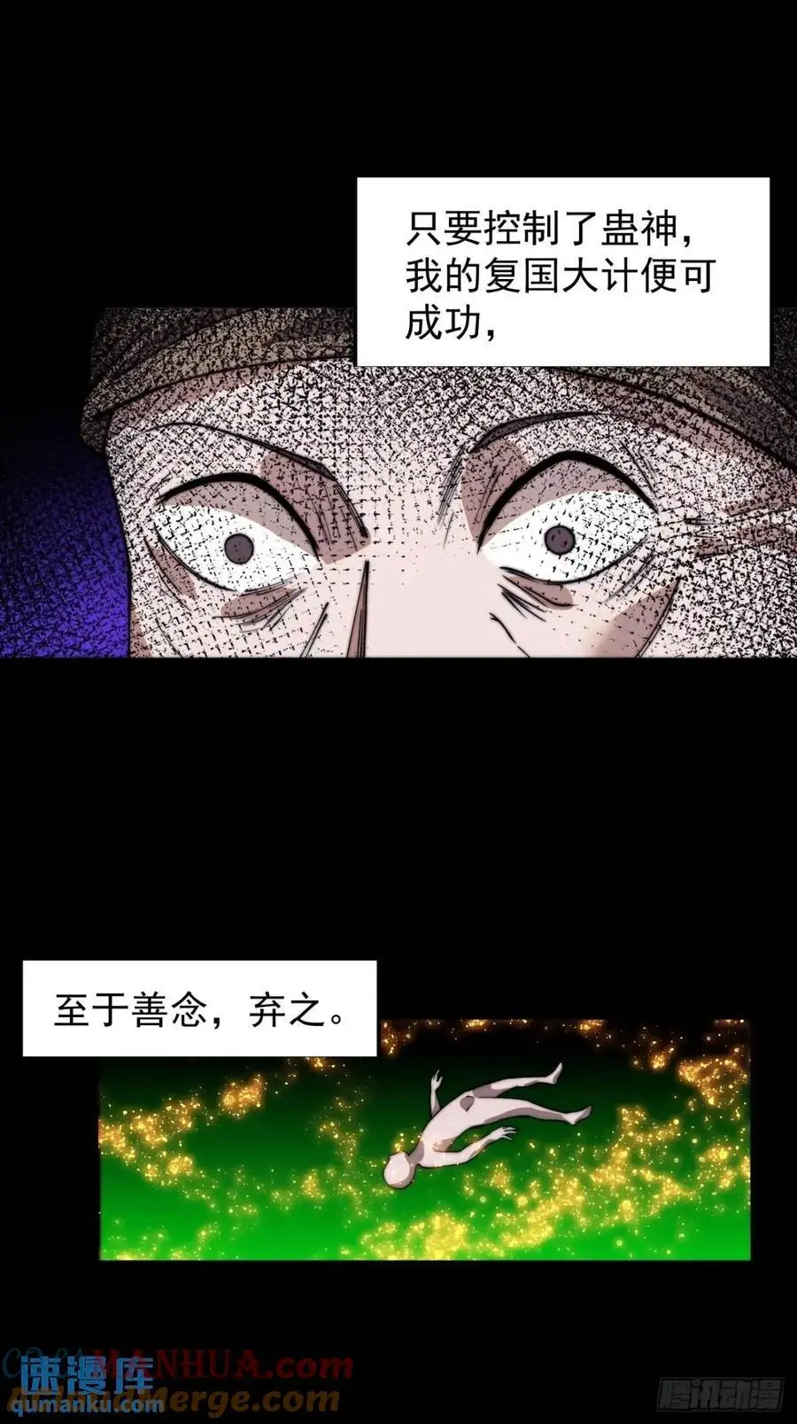 第七百二十三话：日记 第40页
