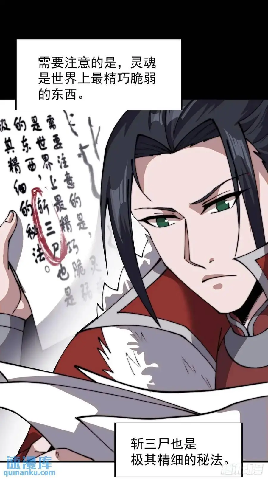 第七百二十三话：日记 第41页