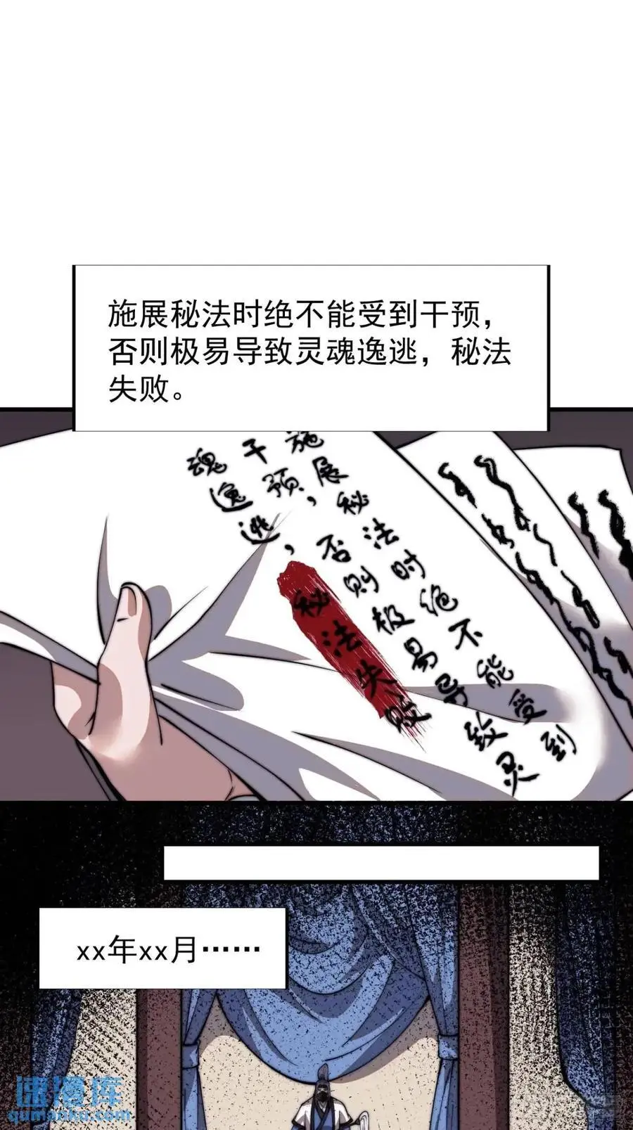 第七百二十三话：日记 第42页