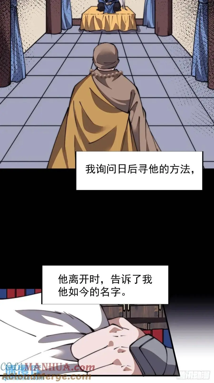 第七百二十三话：日记 第43页