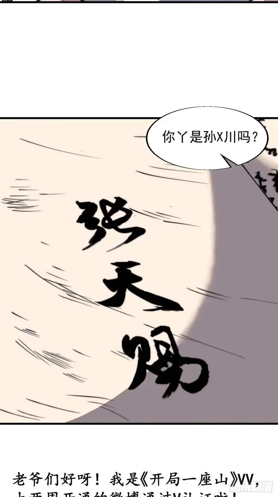 第七百二十三话：日记 第45页