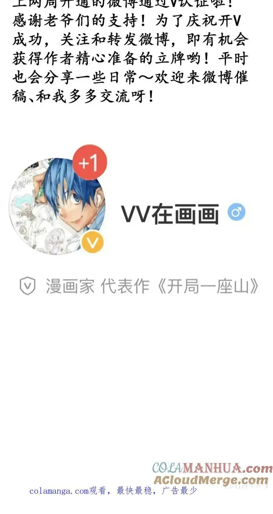 第七百二十三话：日记 第46页