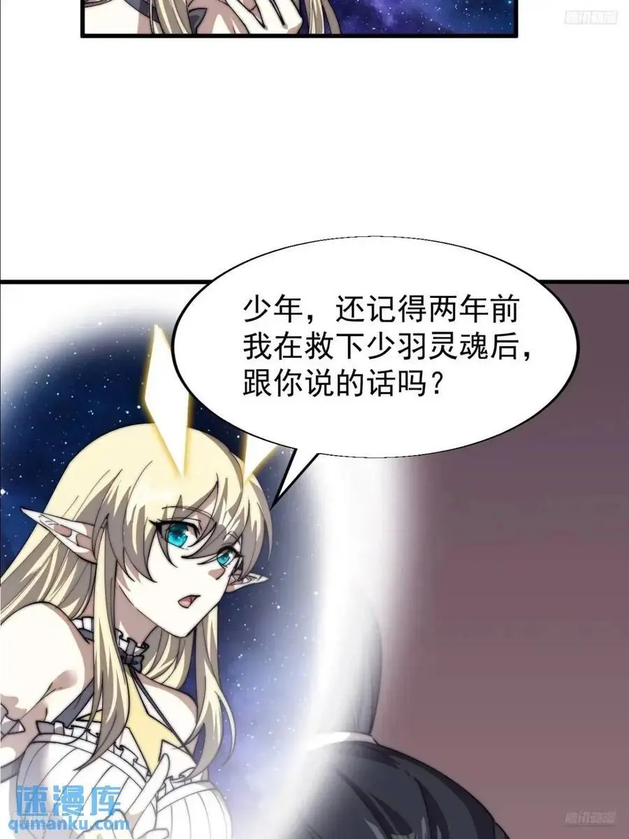 第七百二十四话：被分割的灵魂 第8页