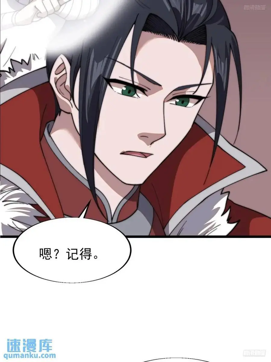 第七百二十四话：被分割的灵魂 第9页