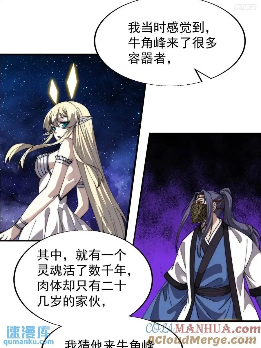 第七百二十四话：被分割的灵魂 第10页