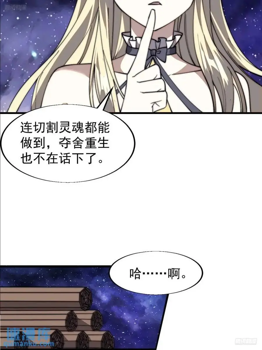 第七百二十四话：被分割的灵魂 第12页