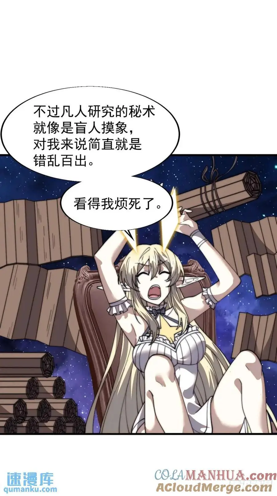第七百二十四话：被分割的灵魂 第13页