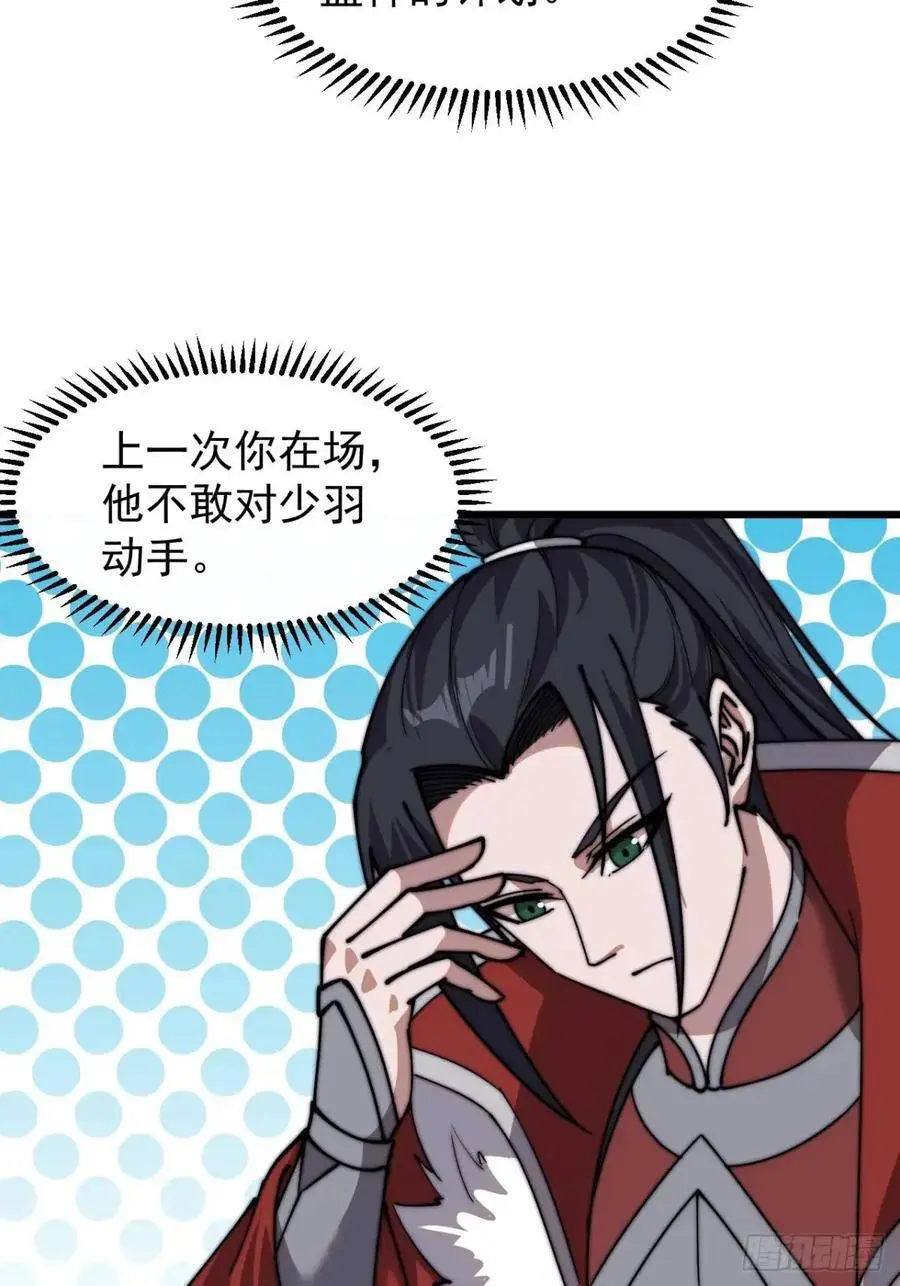 第七百二十四话：被分割的灵魂 第15页