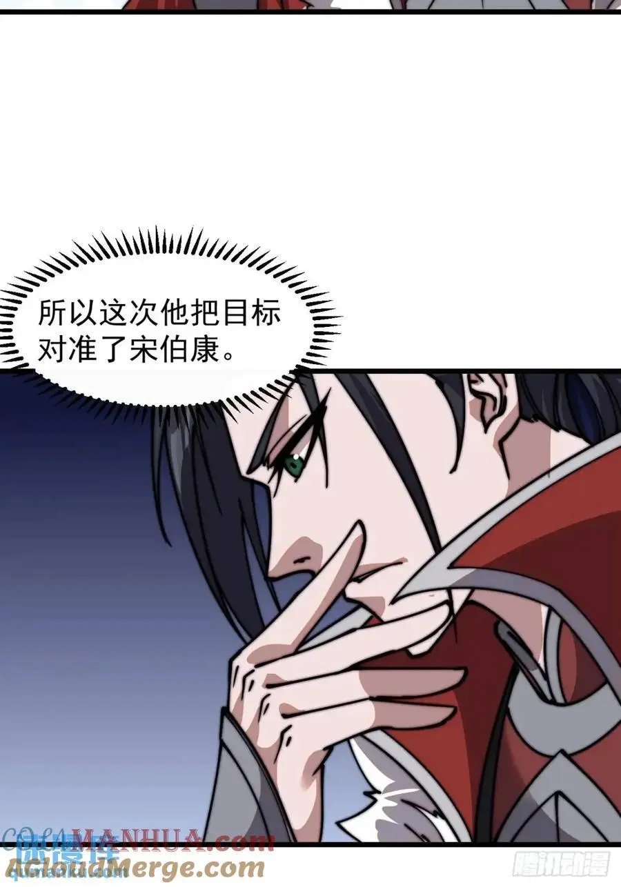 第七百二十四话：被分割的灵魂 第16页