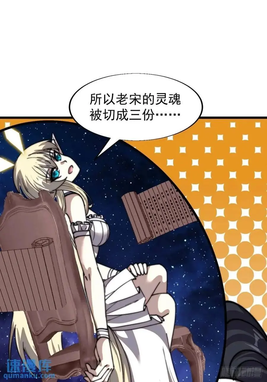 第七百二十四话：被分割的灵魂 第17页