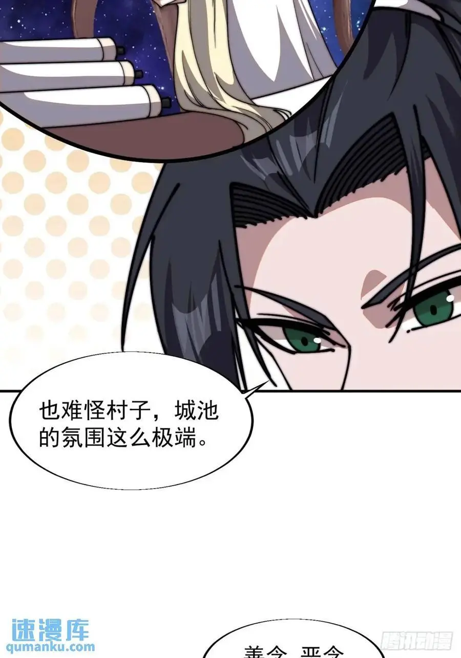 第七百二十四话：被分割的灵魂 第18页