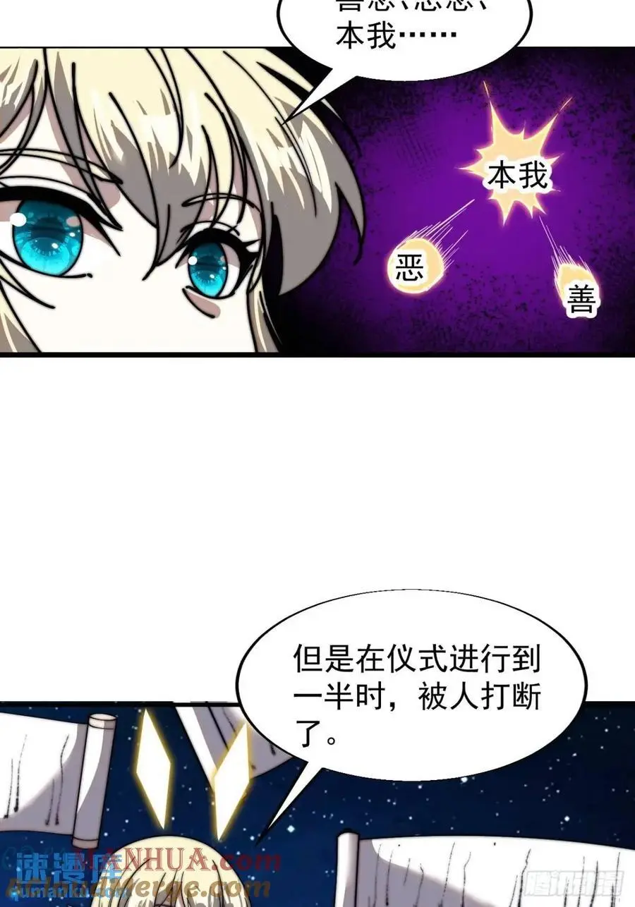 第七百二十四话：被分割的灵魂 第19页