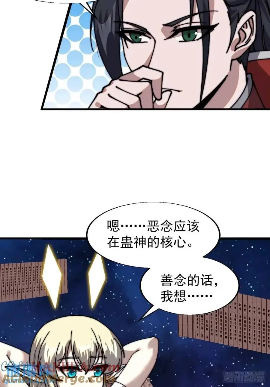 第七百二十四话：被分割的灵魂 第22页