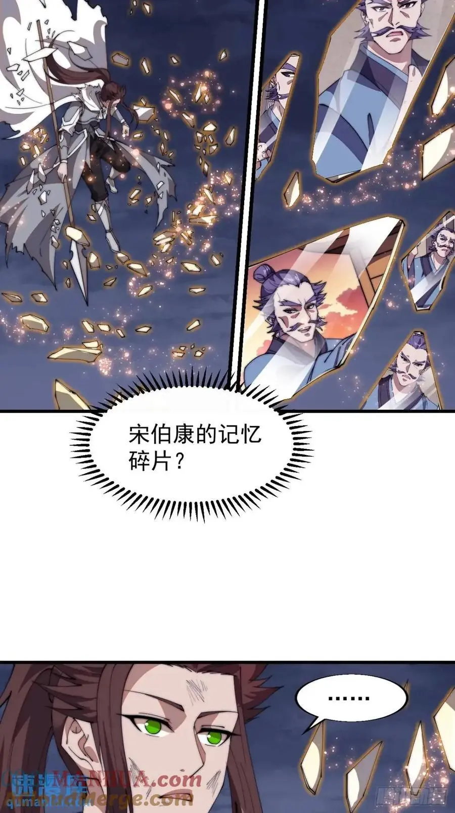 第七百二十四话：被分割的灵魂 第28页