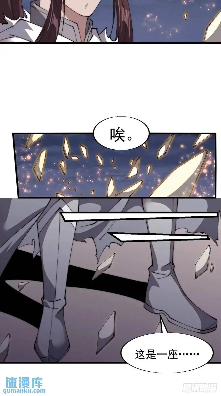 第七百二十四话：被分割的灵魂 第29页