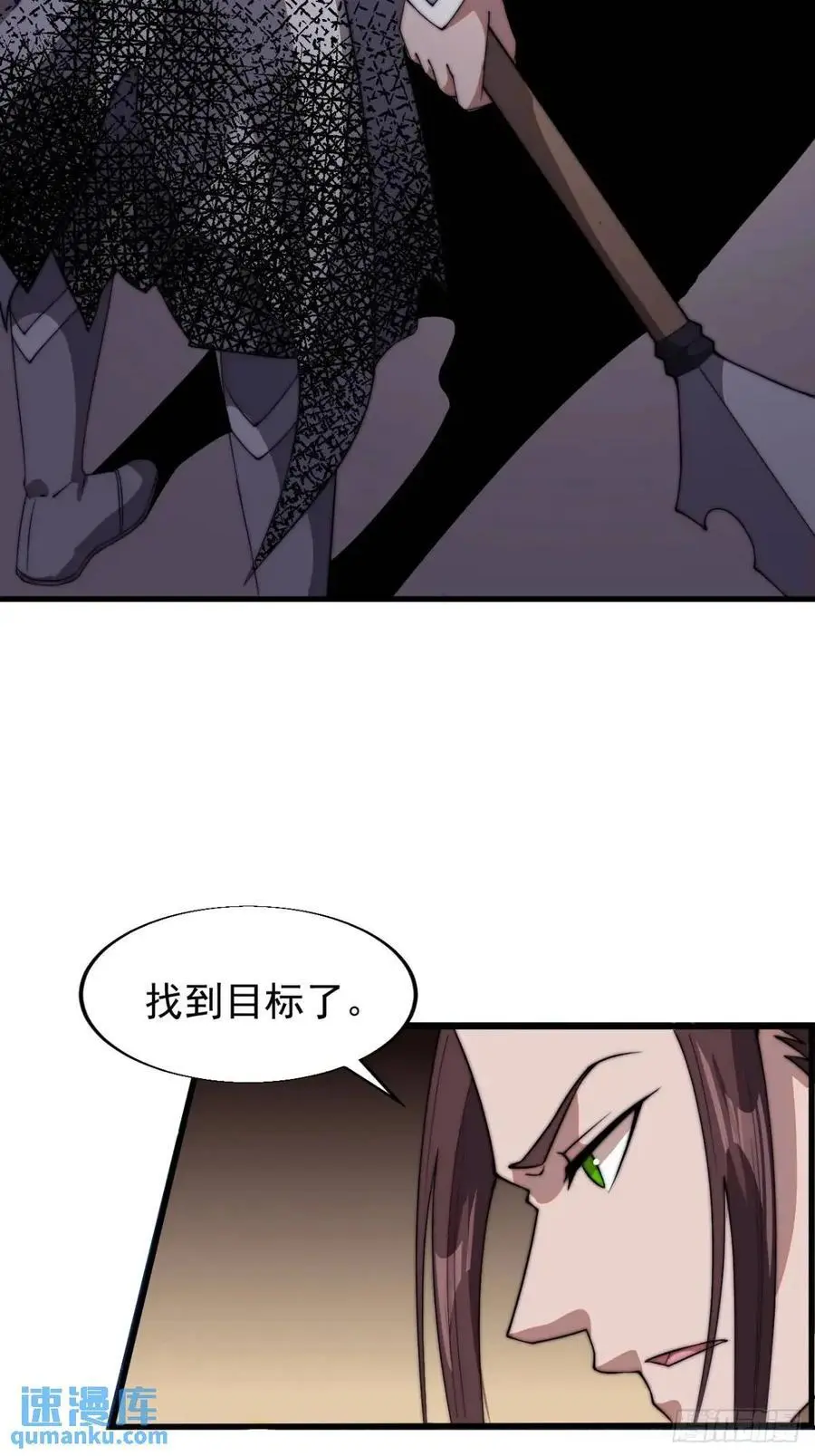第七百二十四话：被分割的灵魂 第32页