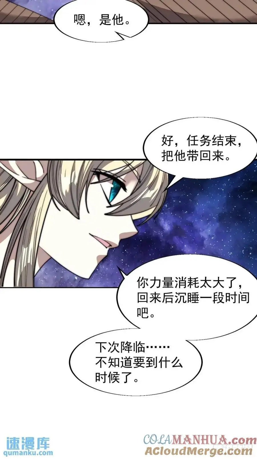 第七百二十四话：被分割的灵魂 第34页