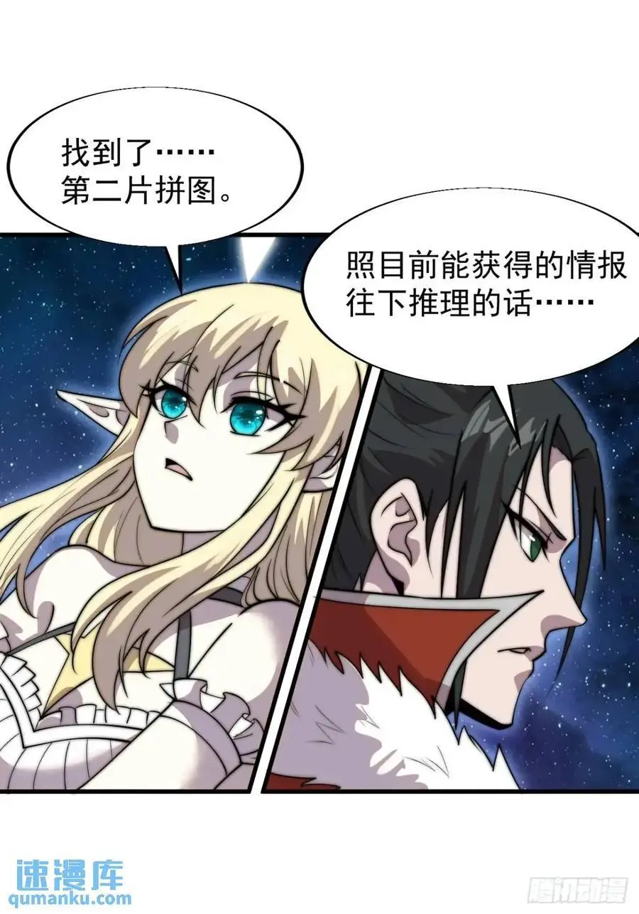 第七百二十四话：被分割的灵魂 第39页