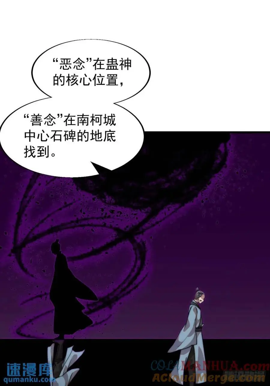 第七百二十四话：被分割的灵魂 第40页