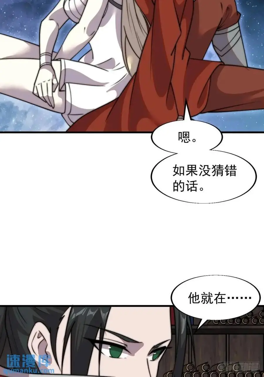 第七百二十四话：被分割的灵魂 第42页