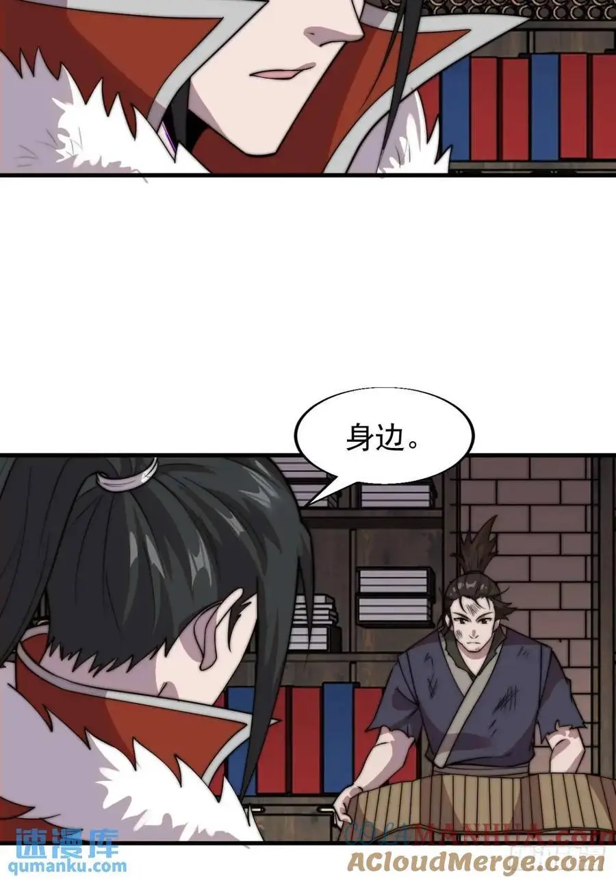 第七百二十四话：被分割的灵魂 第43页