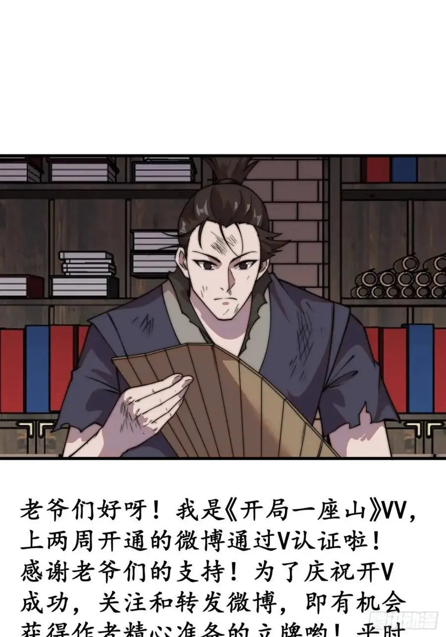 第七百二十四话：被分割的灵魂 第44页