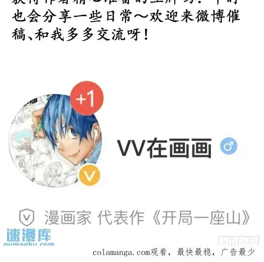 第七百二十四话：被分割的灵魂 第45页