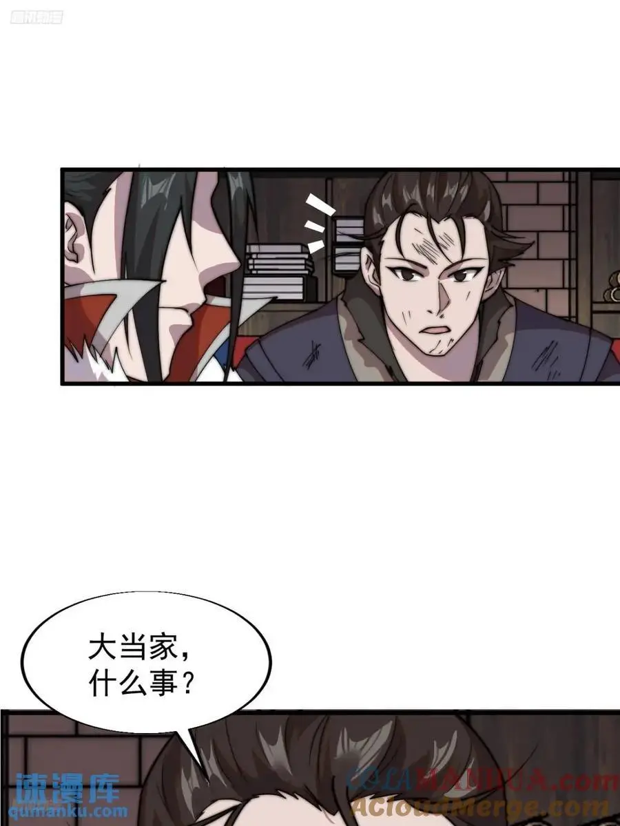 第七百二十五话：交谈 第4页