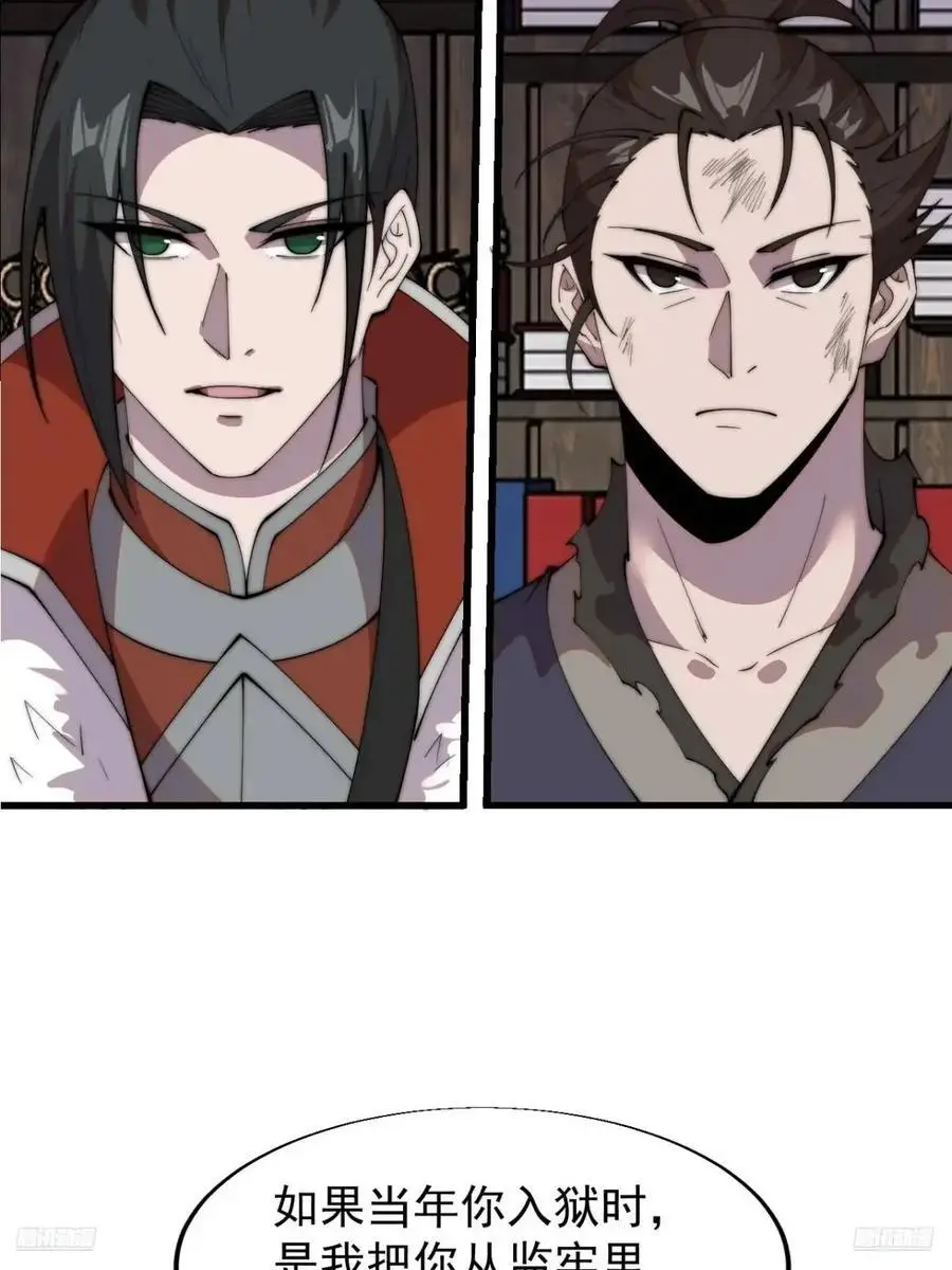 第七百二十五话：交谈 第6页