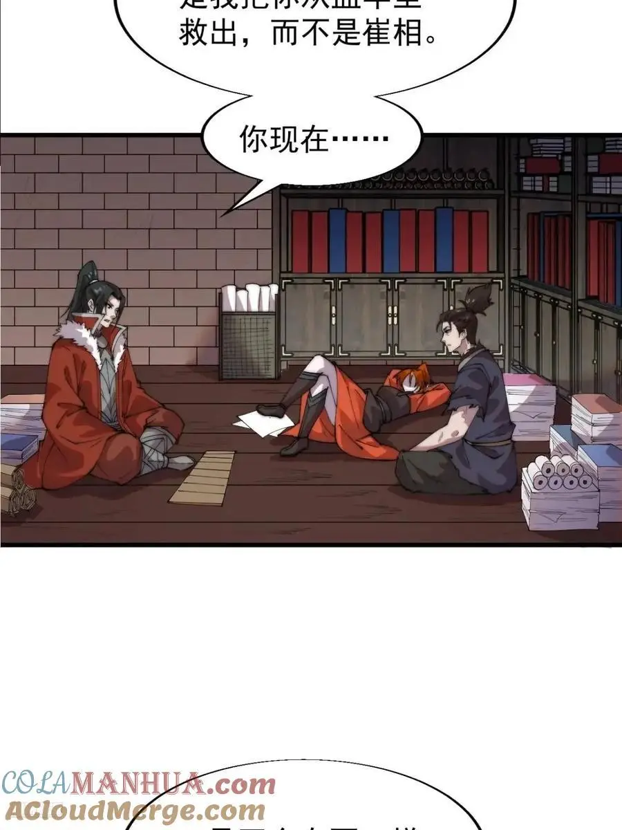 第七百二十五话：交谈 第7页