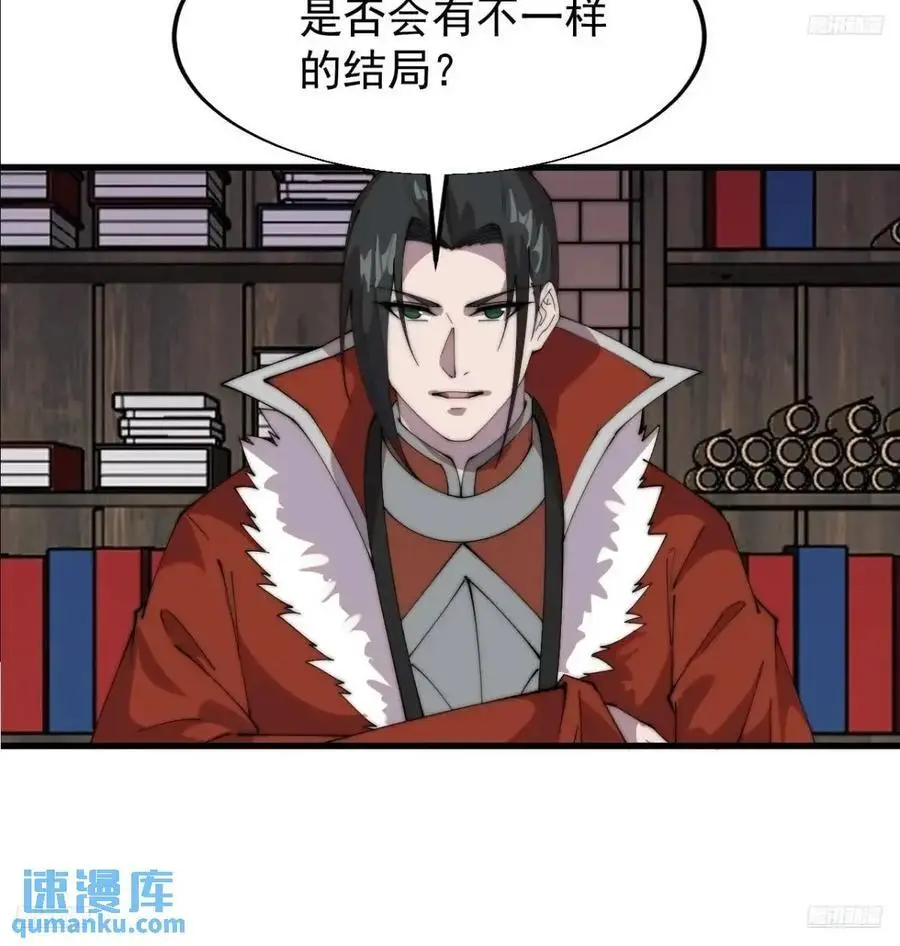 第七百二十五话：交谈 第8页