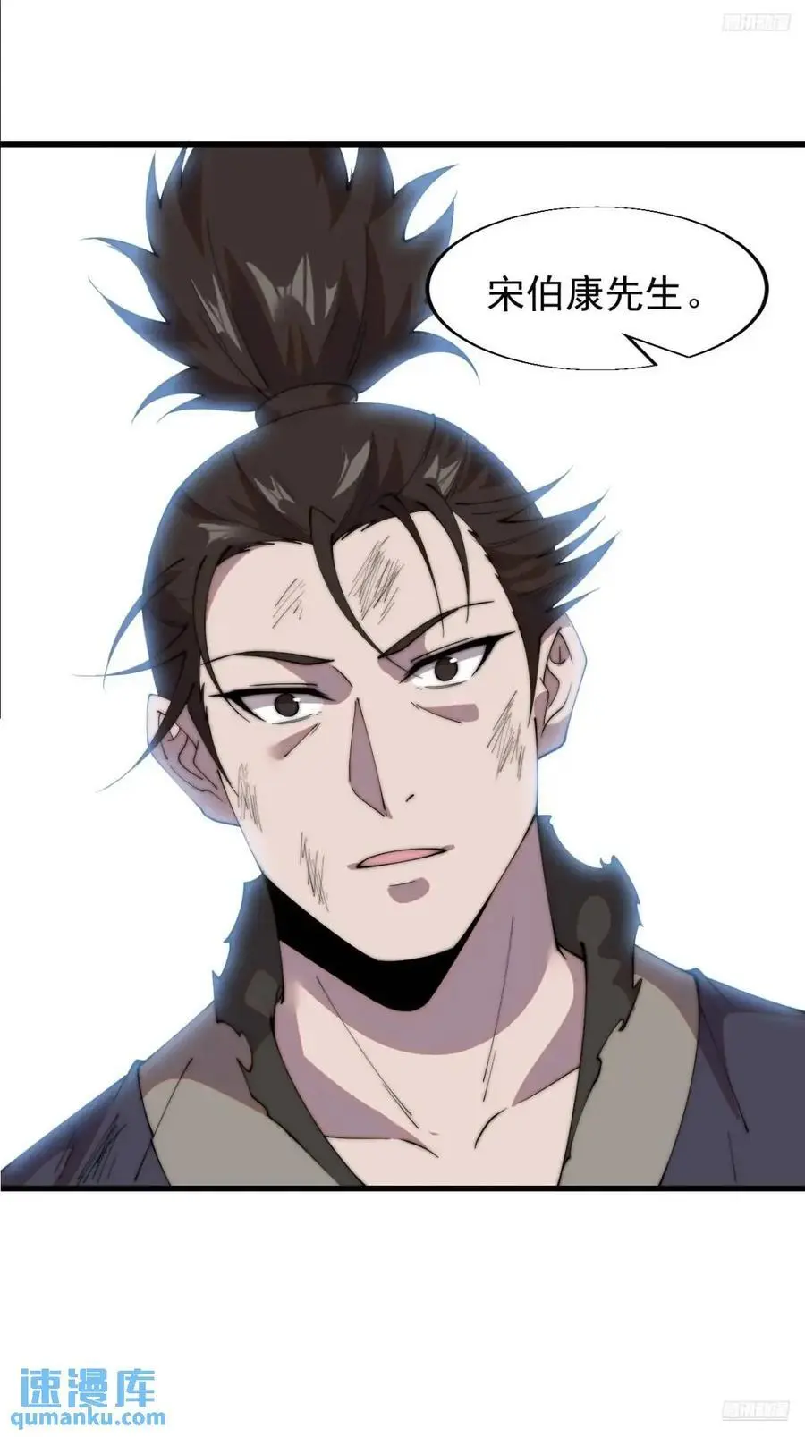 第七百二十五话：交谈 第9页
