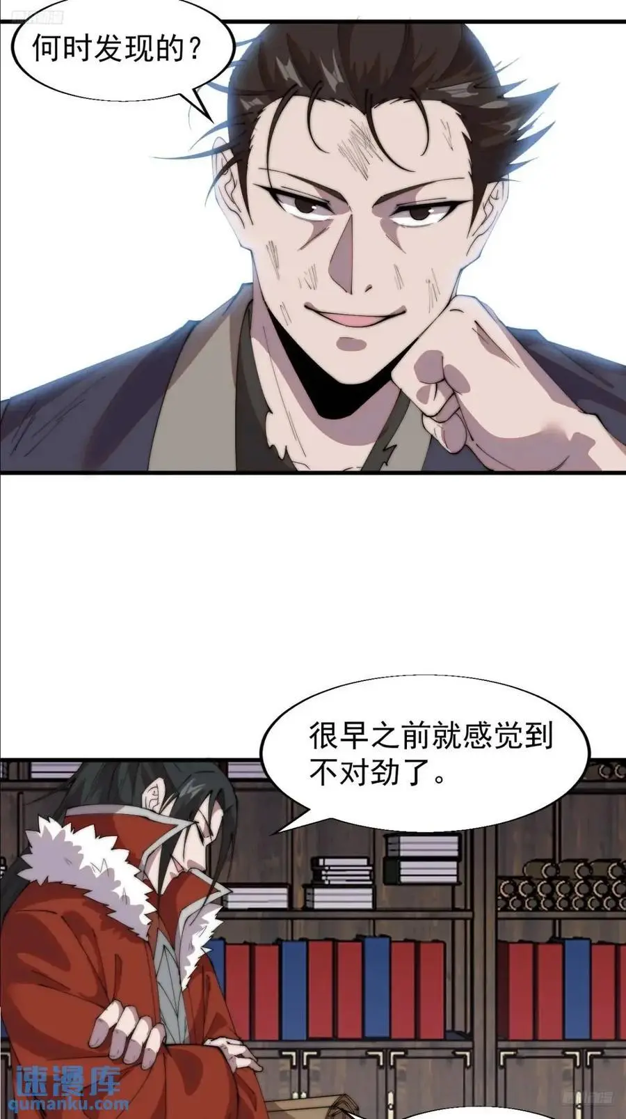第七百二十五话：交谈 第12页