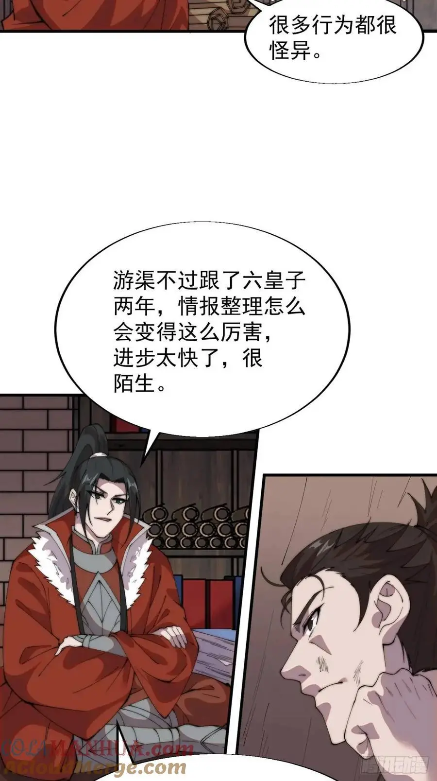 第七百二十五话：交谈 第13页