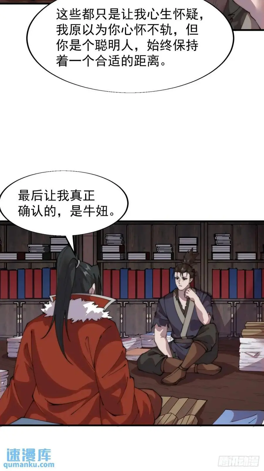 第七百二十五话：交谈 第14页