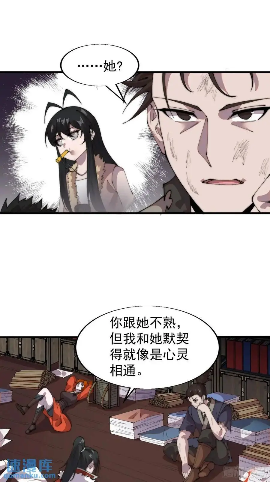 第七百二十五话：交谈 第15页