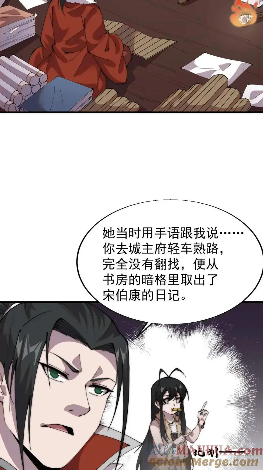 第七百二十五话：交谈 第16页