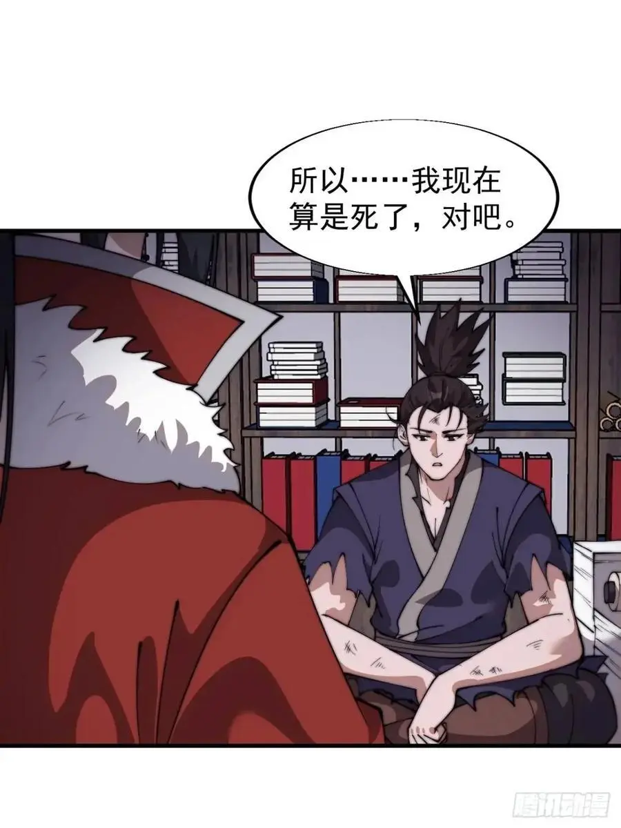 第七百二十五话：交谈 第18页