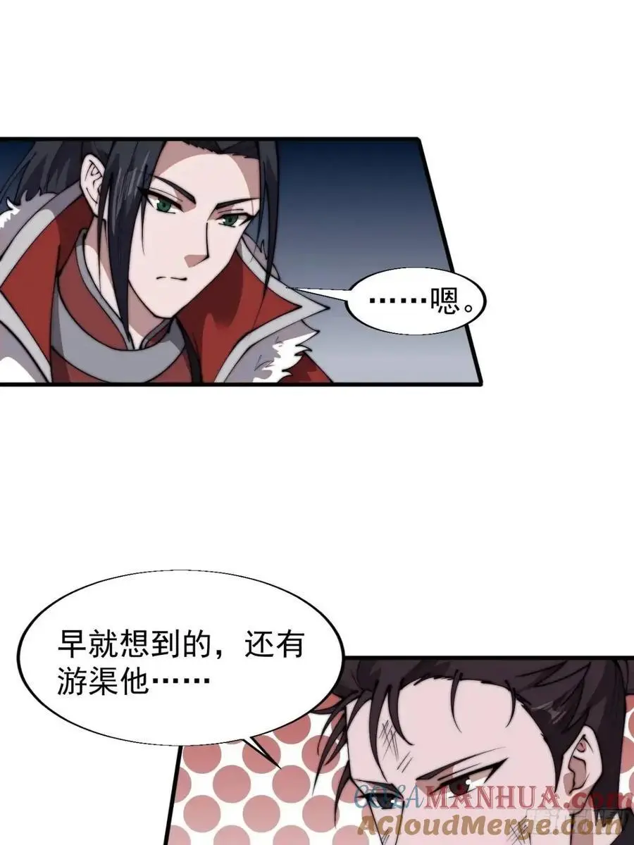 第七百二十五话：交谈 第19页
