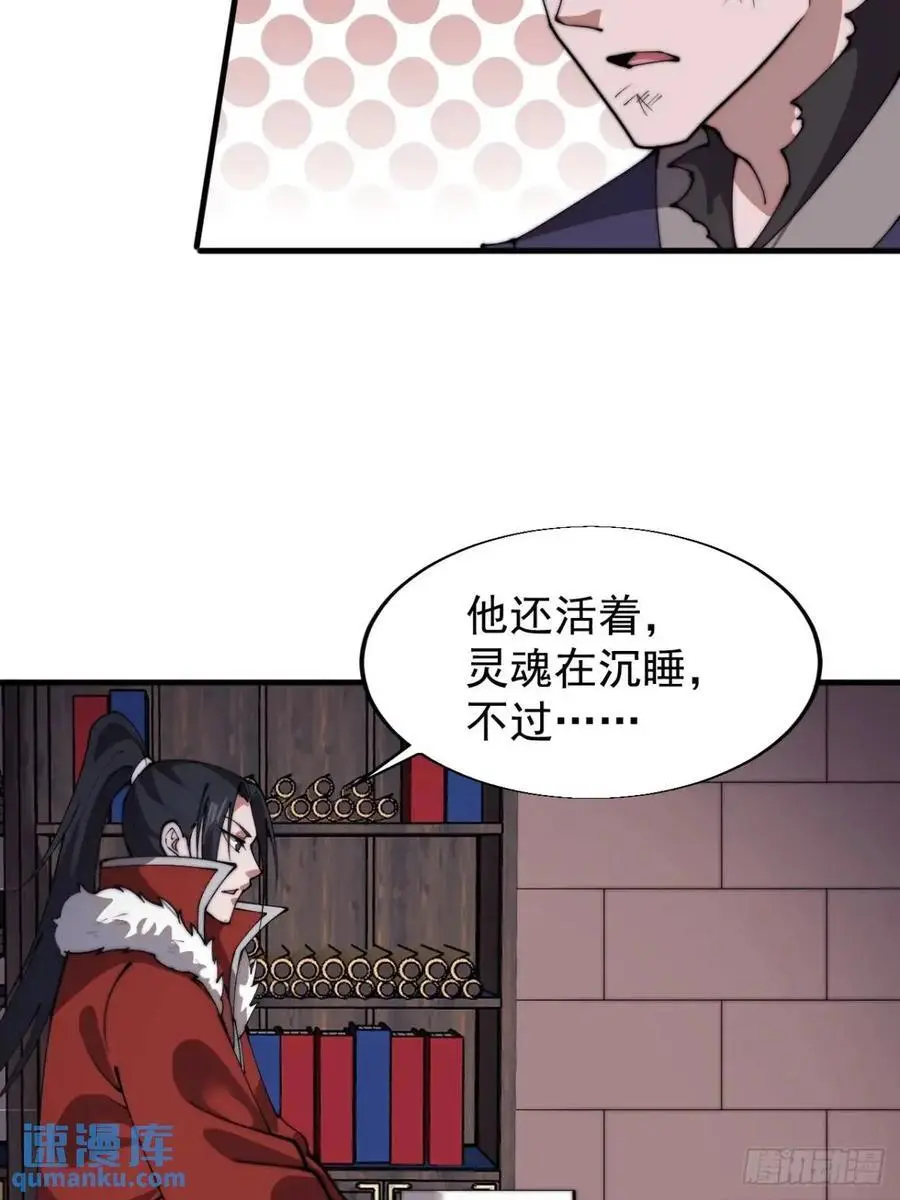 第七百二十五话：交谈 第20页