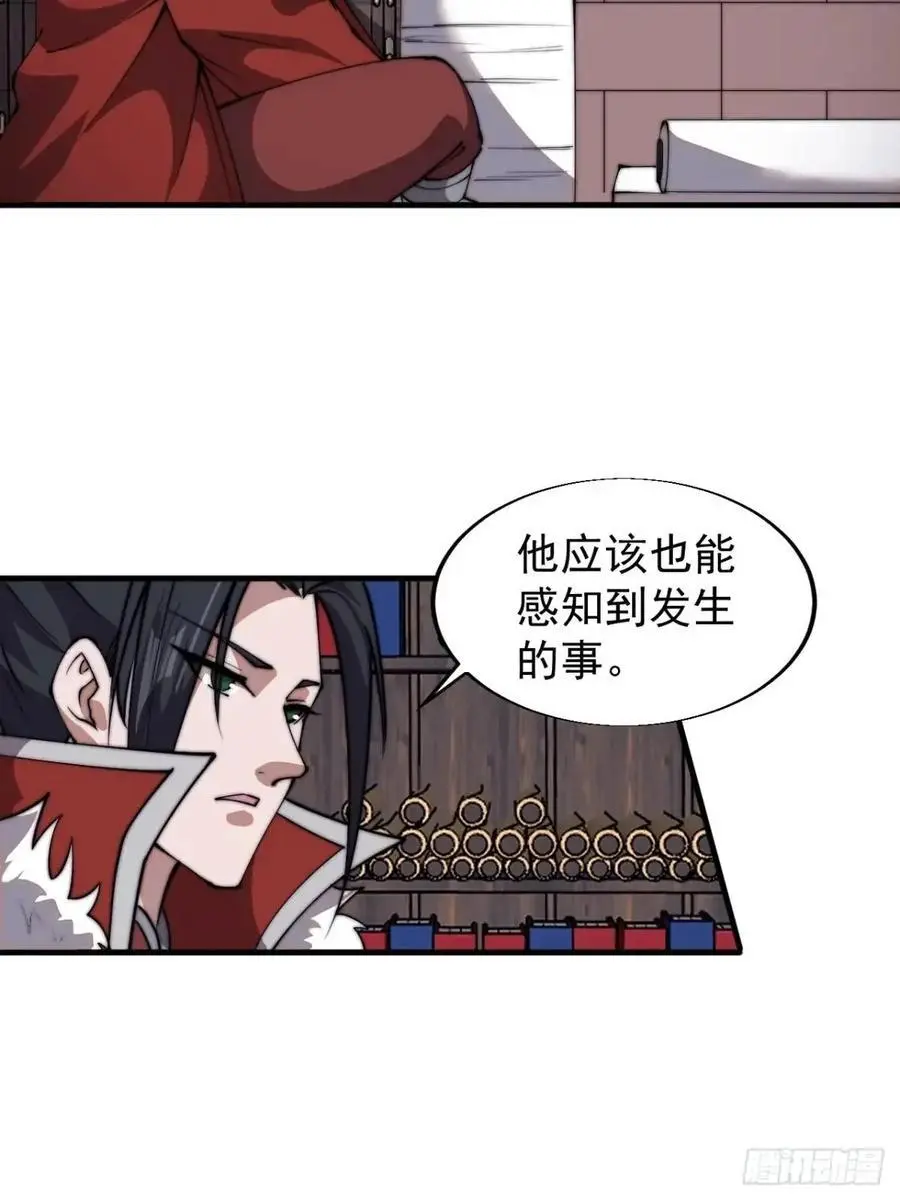 第七百二十五话：交谈 第21页