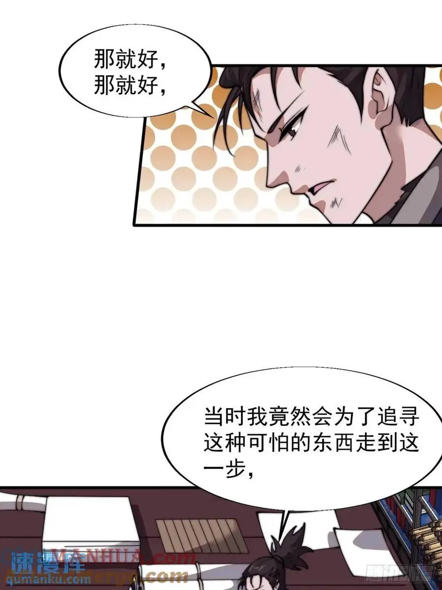 第七百二十五话：交谈 第22页