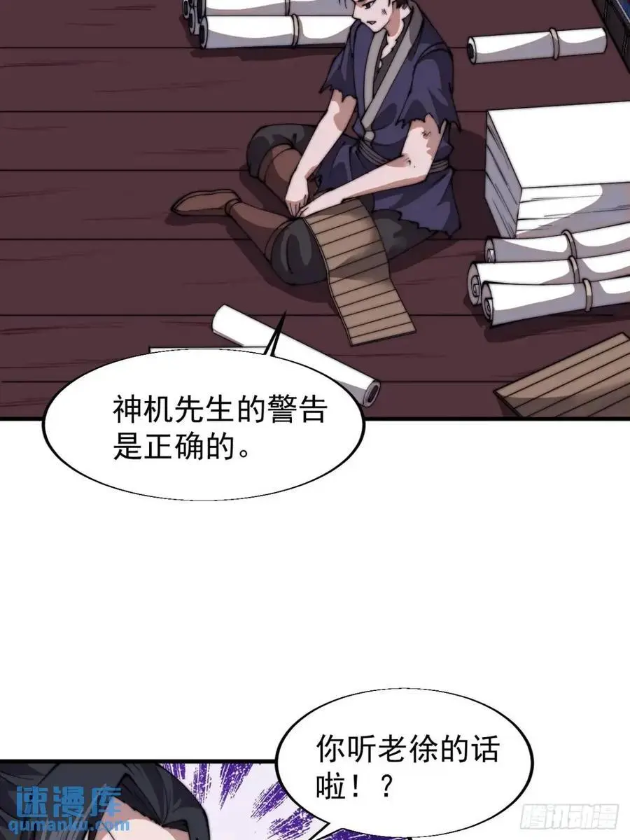 第七百二十五话：交谈 第23页