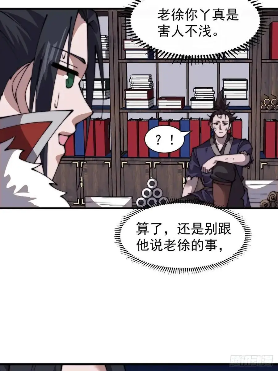 第七百二十五话：交谈 第26页