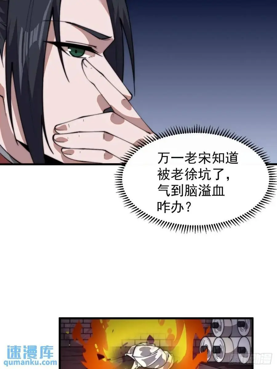 第七百二十五话：交谈 第27页