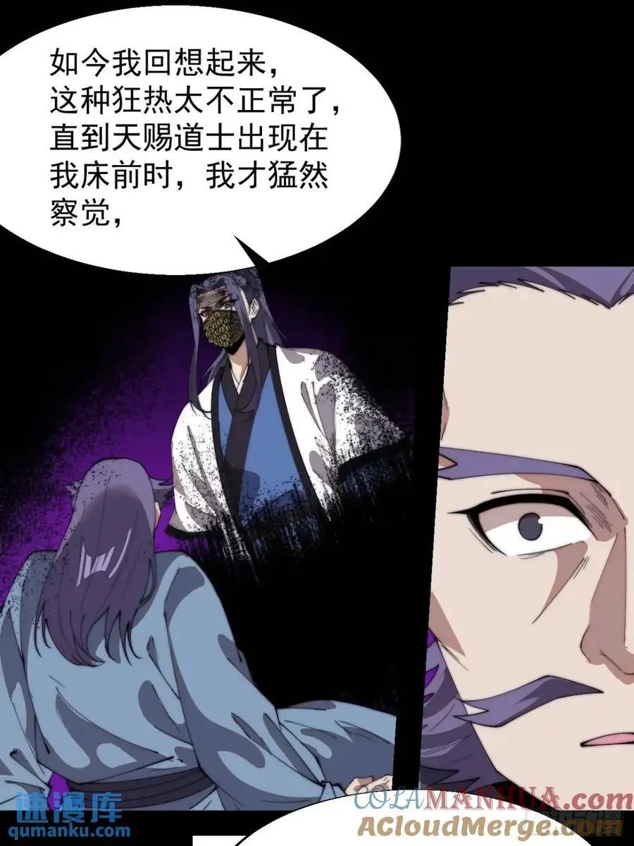第七百二十五话：交谈 第31页