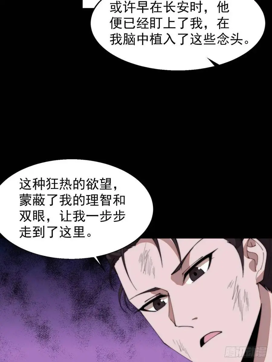 第七百二十五话：交谈 第32页